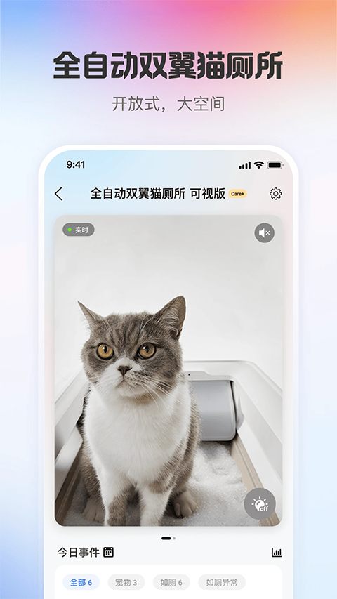小佩宠物app截图