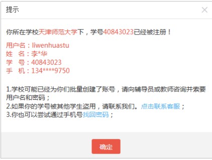 优学院2.0app截图