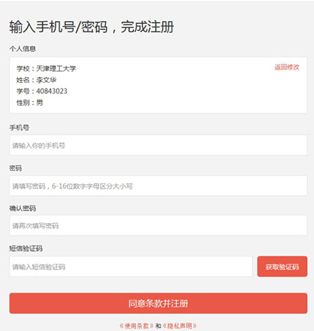 优学院2.0app截图