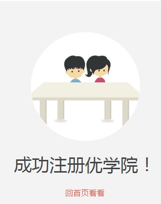 优学院2.0app截图