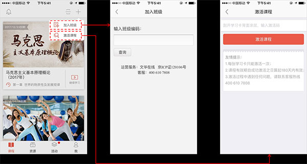 优学院2.0app截图