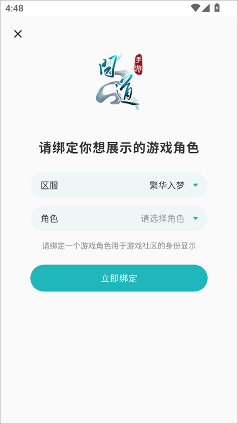 掌上问道app截图3