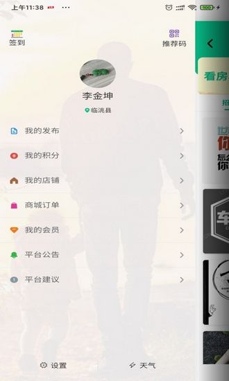 亮家底 最新版v1.0.2截图0