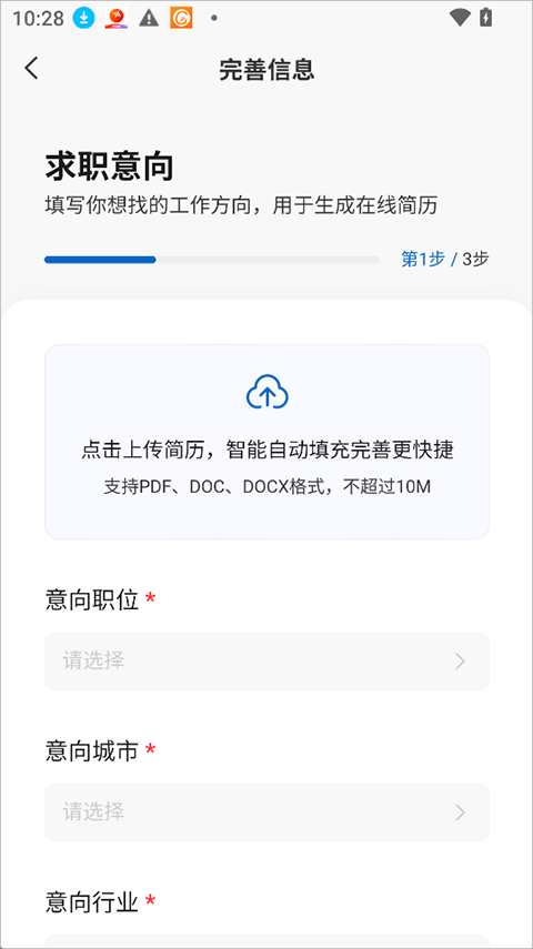 神仙外企app截图