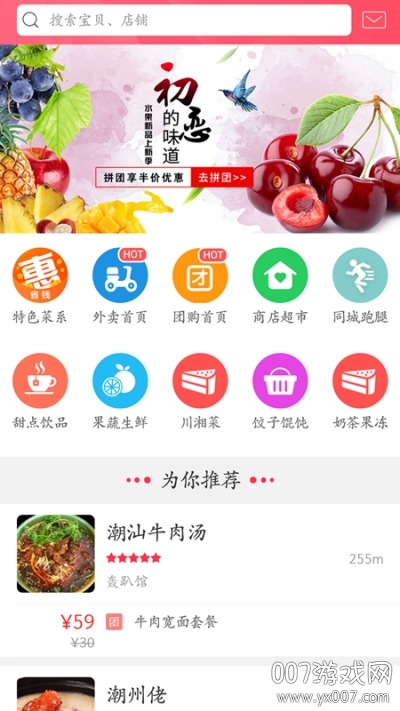 幸福固安截图0