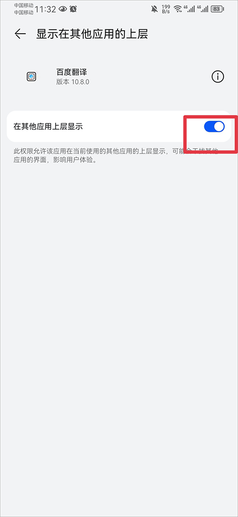 百度翻译app最新版截图