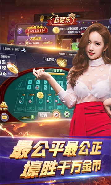 天宫斗地主送6元截图0