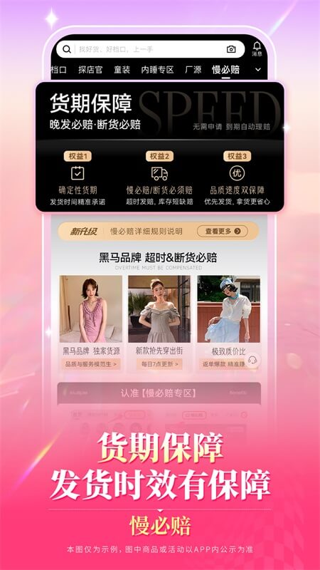 一手服装批发app截图