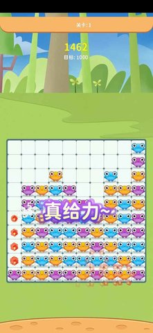 开心乐消消截图