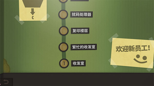 程序员升职记手机版(Human Resource Machine)截图1