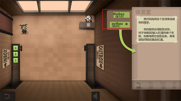 程序员升职记手机版(Human Resource Machine)截图2