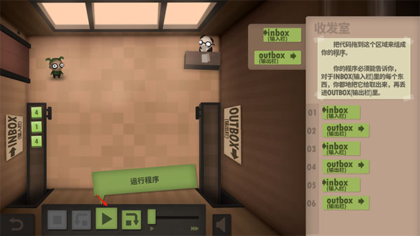 程序员升职记手机版(Human Resource Machine)截图3