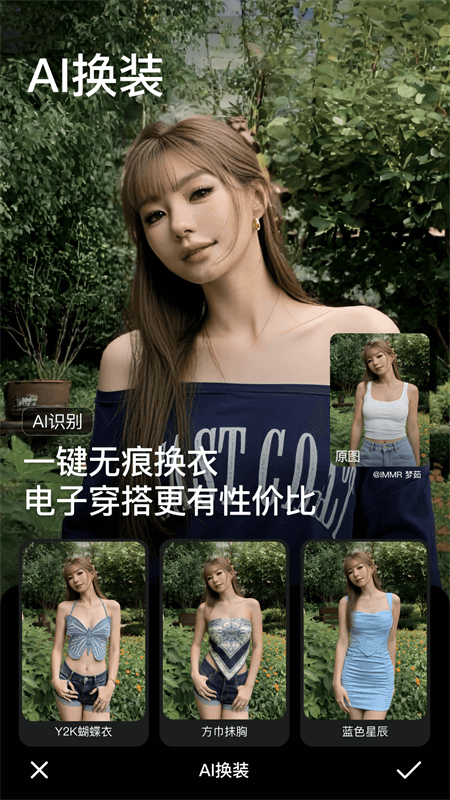 美颜相机最新版本截图