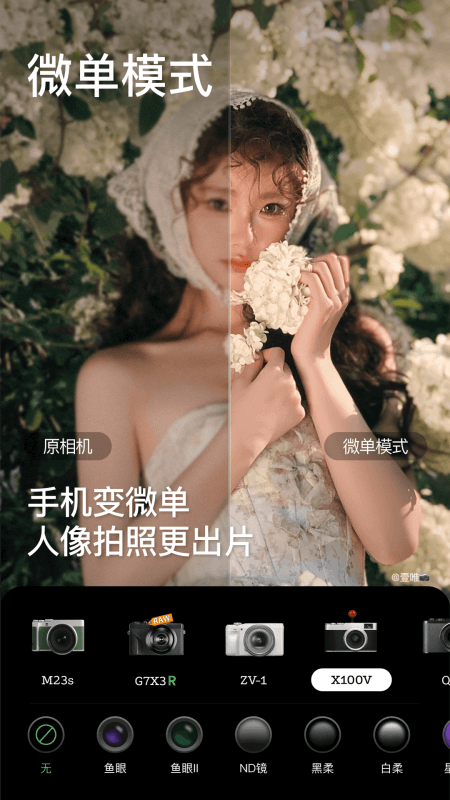美颜相机最新版本截图