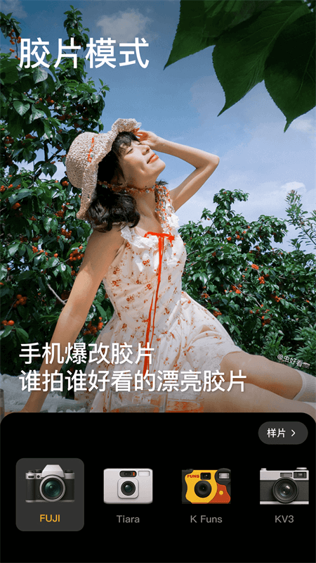 美颜相机最新版本截图