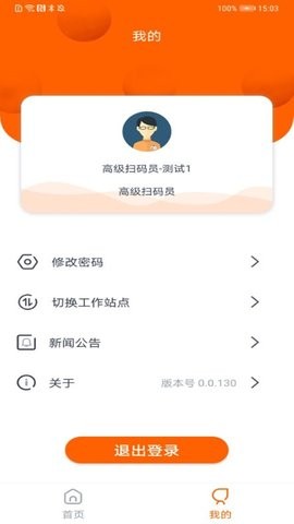 码上行截图