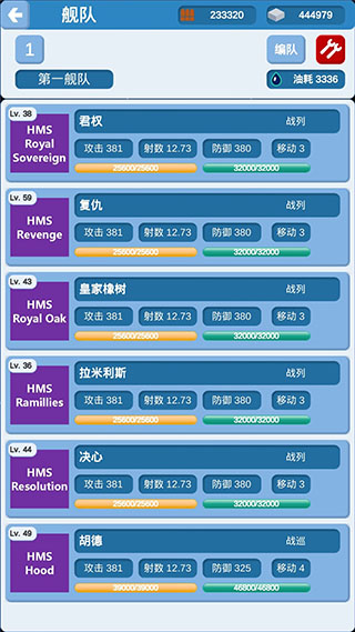 北洋海战棋最新版本截图0