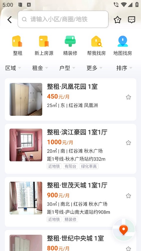 幸福里房源二手房app截图