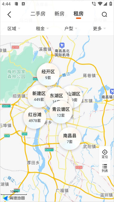 幸福里房源二手房app截图