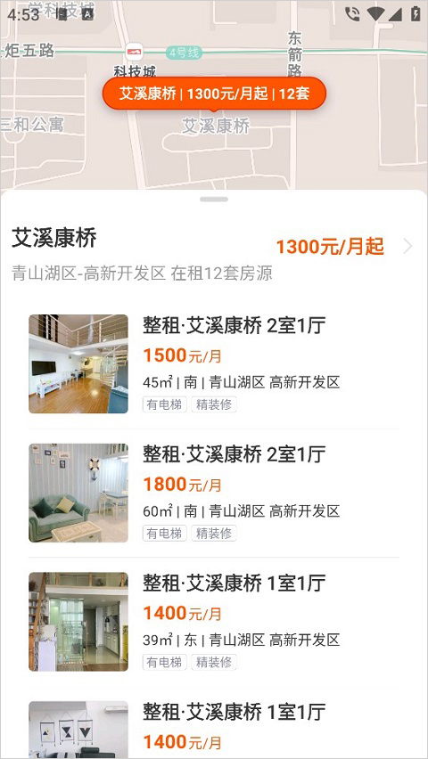 幸福里房源二手房app截图