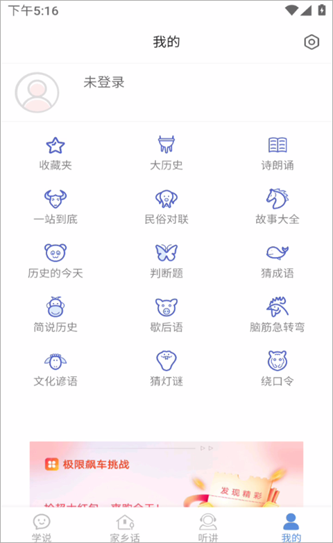 方言通app截图