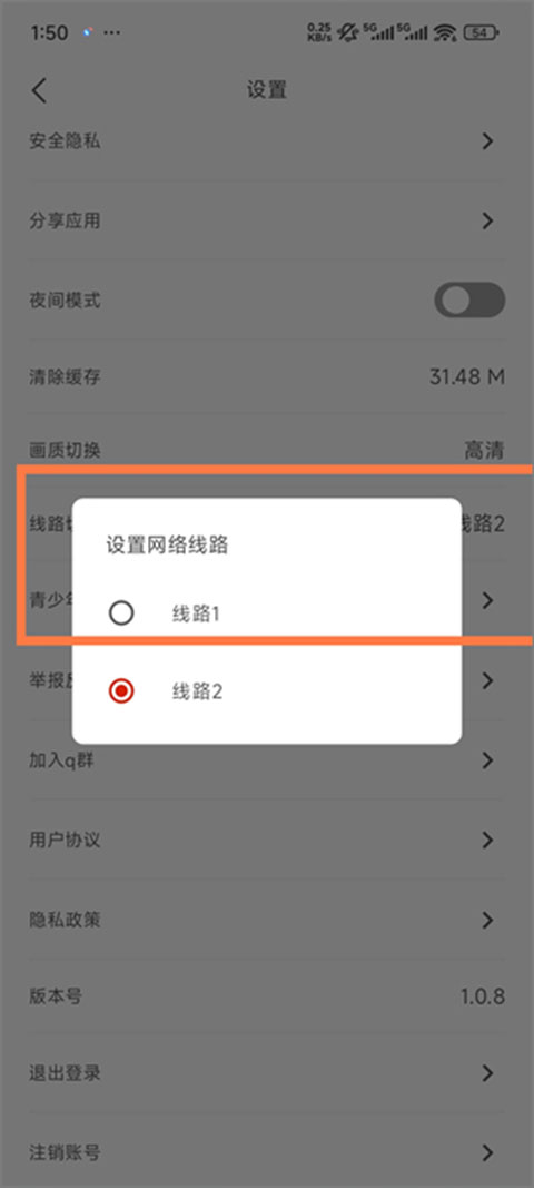 vomic漫app截图