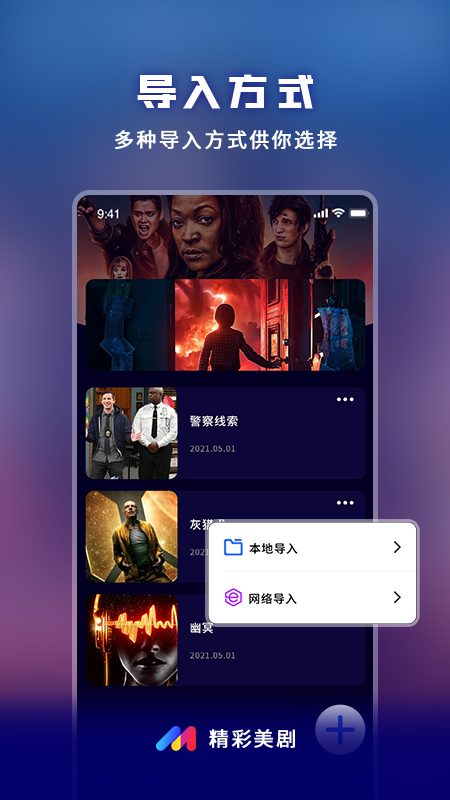 美剧星球截图