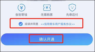 厦门市民卡app最新版截图