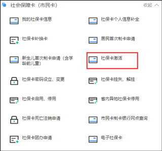 厦门市民卡app最新版截图
