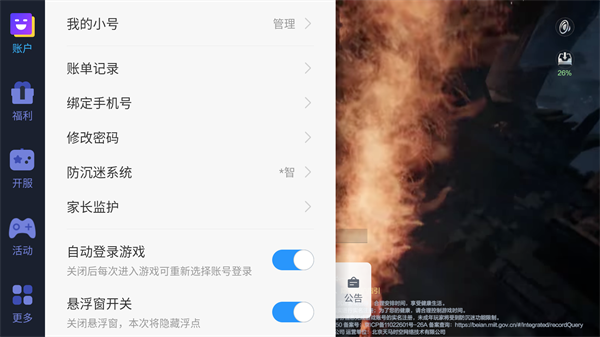 黑暗之潮契约手游折扣版截图0