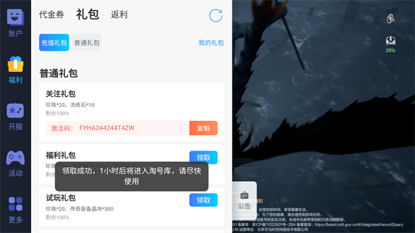 黑暗之潮契约手游折扣版截图1