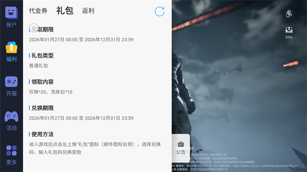 黑暗之潮契约手游折扣版截图2