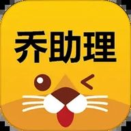 乔助理
