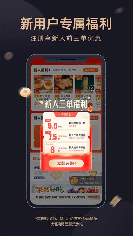 东方甄选app截图