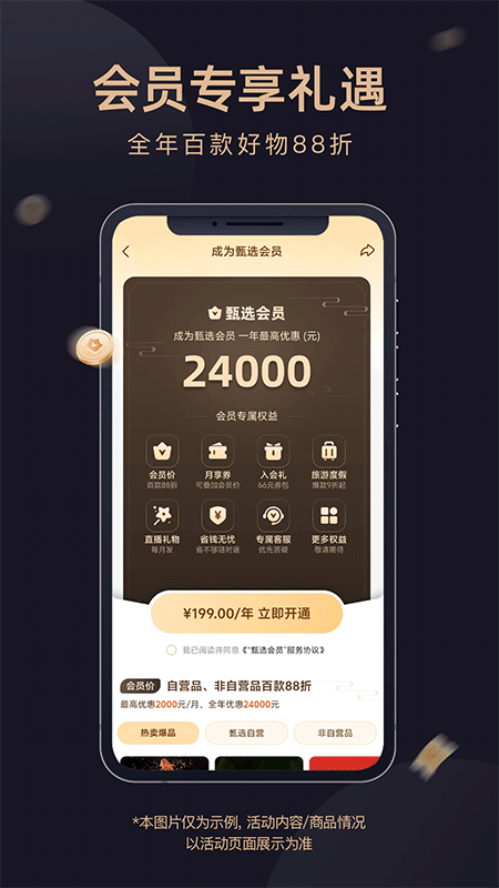 东方甄选app截图