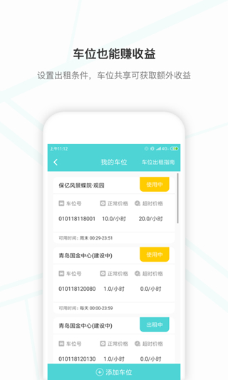 美旅出行 安卓版v2.2.5截图