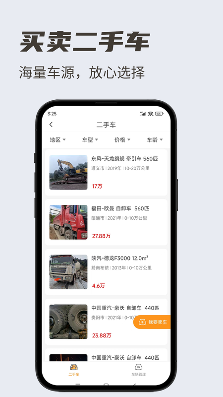 卡兄卡弟app截图