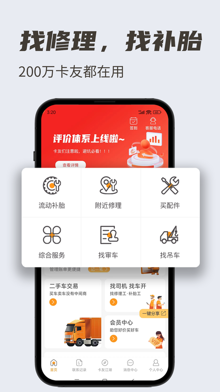 卡兄卡弟app截图