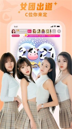 飞天直播截图0