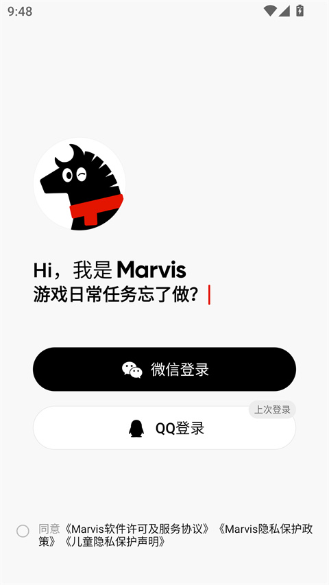 腾讯Marvis手机版截图