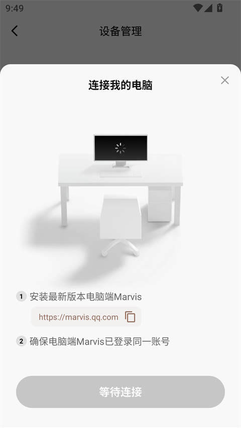腾讯Marvis手机版截图