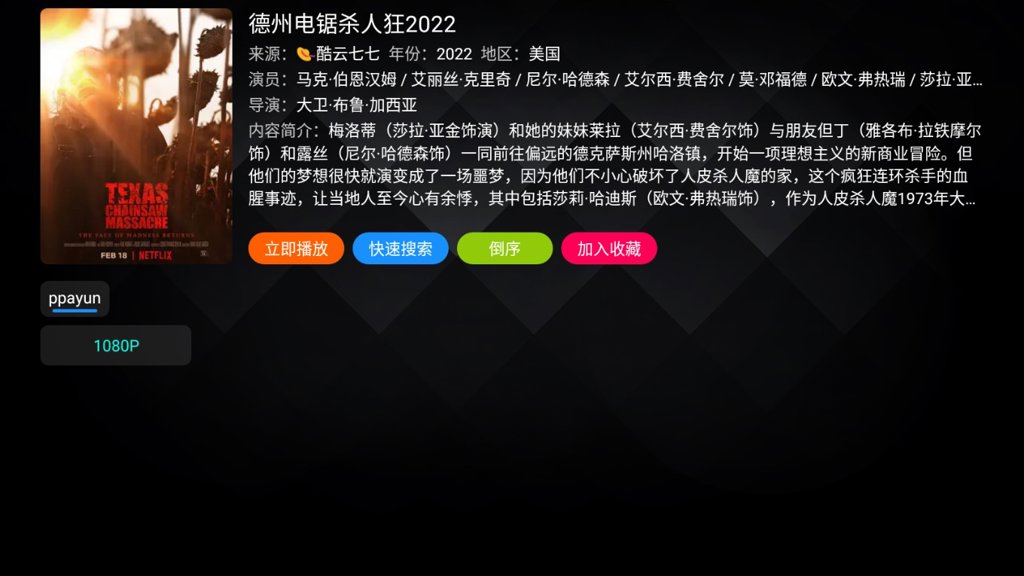 懒人影视截图