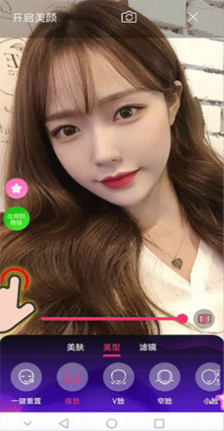 瞬美视频通话美颜app截图