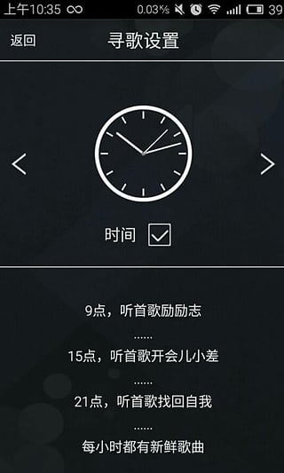 击音截图