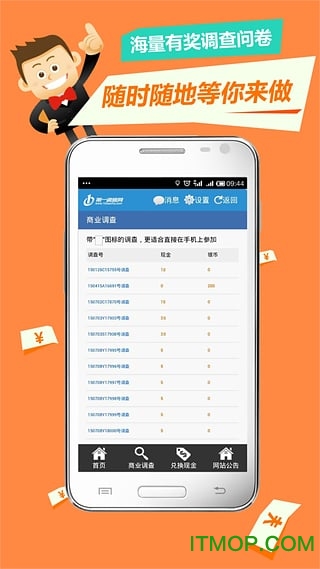 一调网截图0