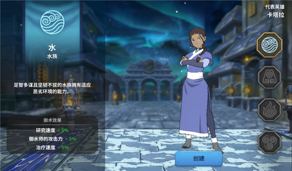 阿凡达领域冲突截图