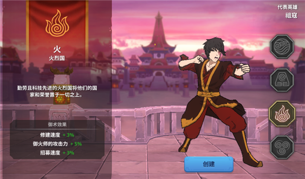 阿凡达领域冲突截图