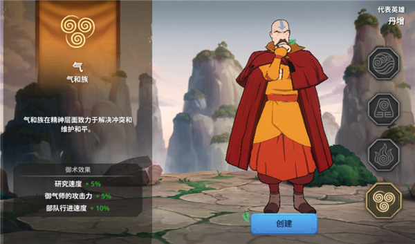 阿凡达领域冲突截图