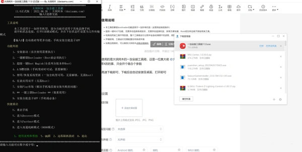 oplus盒子app截图