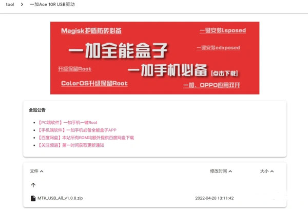 oplus盒子app截图